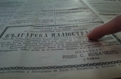 Research Community video series: Dig into historical Bulgarian newspapers